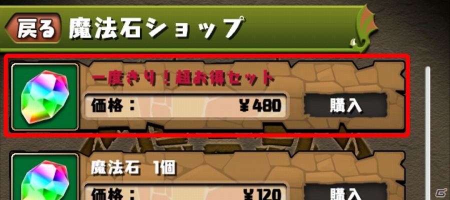 iOS/Android「パズル＆ドラゴンズ」“モンスターBOX”に新たなソート機能や最大数の拡張などを行うアップデートが1月28日に実施の画像5
