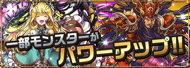 iOS/Android「パズル＆ドラゴンズ」“モンスターBOX”に新たなソート機能や最大数の拡張などを行うアップデートが1月28日に実施の画像6