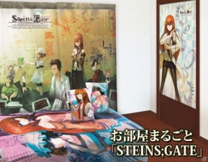 お部屋まるごと「STEINS;GATE」！カーテン、のれん、まくらカバー、シーツがカーテン魂より1月29日から一般販売の画像1