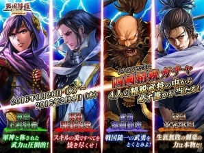 iOS/Android「戦国修羅SOUL」が70万ダウンロードを突破！レアな精鋭武将が手に入るガチャイベントが開催の画像2
