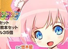 iOS/Android「イノセントベイン」事前登録者数が5万人を突破―10万人突破でプレゼントの追加も決定！