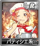 iOS/Android/PC「セガNET麻雀 MJ」にて「MJチップ大放出キャンペーン」が開催！SPキャラガチャにはパティシエ系キャラが登場の画像3