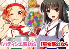 iOS/Android/PC「セガNET麻雀 MJ」にて「MJチップ大放出キャンペーン」が開催！SPキャラガチャにはパティシエ系キャラが登場