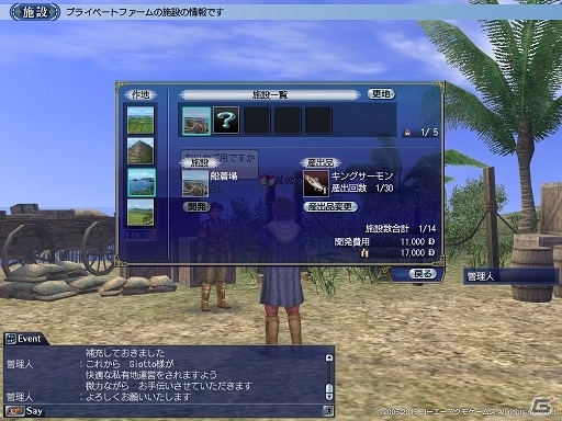 「大航海時代 Online」目的地別のクエスト受注機能＆新たな私有地を追加するアップデート「Americas」が2月2日に実施の画像2