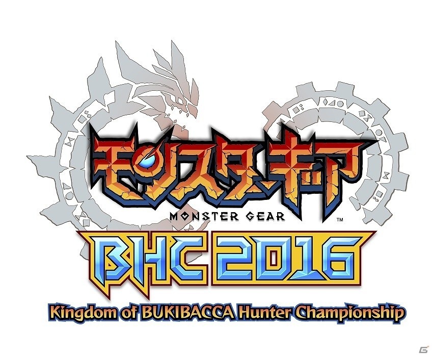 iOS/Android「モンスターギア バースト」闘会議GP 決勝大会の参加チーム決定！大会来場者には★5のギアセットと交換可能な「狩フレチケットBURST」をプレゼントの画像1