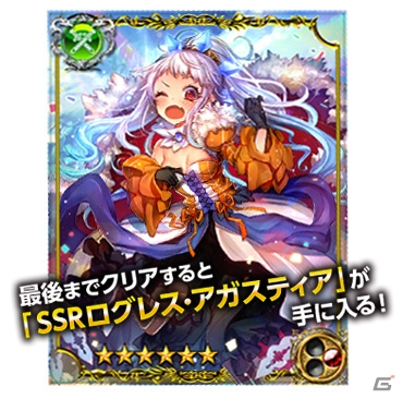 「剣と魔法のログレス」と「ラグナブレイク・サーガ」のコラボイベントが開催！両タイトルをプレイして限定アイテムをゲットの画像2