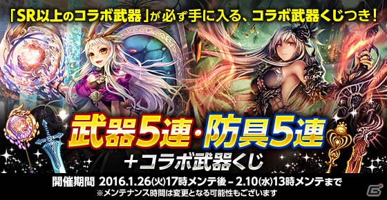 「剣と魔法のログレス」と「ラグナブレイク・サーガ」のコラボイベントが開催！両タイトルをプレイして限定アイテムをゲットの画像8