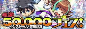 iOS/Android「ブレイブファンタジア」5万インストール突破記念フェスが開催！★5ユニット的中確率が2倍にの画像1