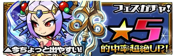 iOS/Android「ブレイブファンタジア」5万インストール突破記念フェスが開催！★5ユニット的中確率が2倍にの画像2