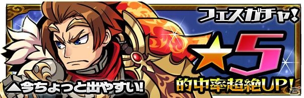 iOS/Android「ブレイブファンタジア」5万インストール突破記念フェスが開催！★5ユニット的中確率が2倍にの画像3