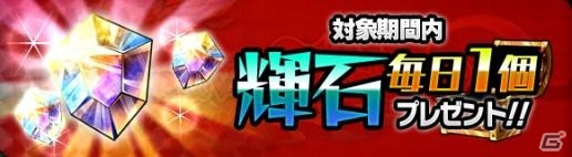 iOS/Android「ブレイブファンタジア」5万インストール突破記念フェスが開催！★5ユニット的中確率が2倍にの画像4