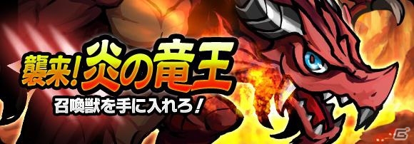 iOS/Android「ブレイブファンタジア」5万インストール突破記念フェスが開催！★5ユニット的中確率が2倍にの画像5