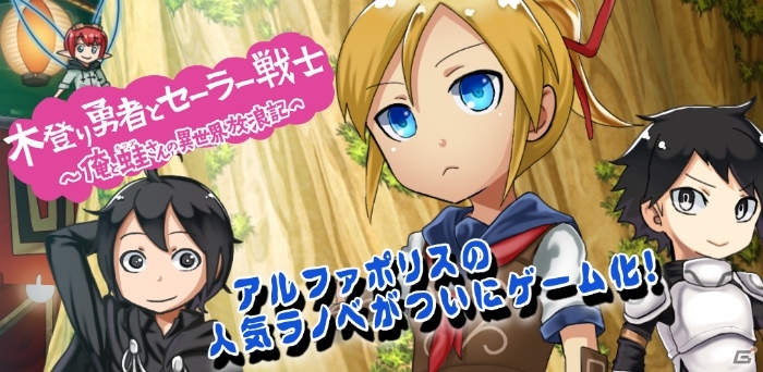 アルファポリス「俺と蛙さんの異世界放浪記」がリイカ開発によりランゲームアプリに！iOS/Androidで配信中の画像1