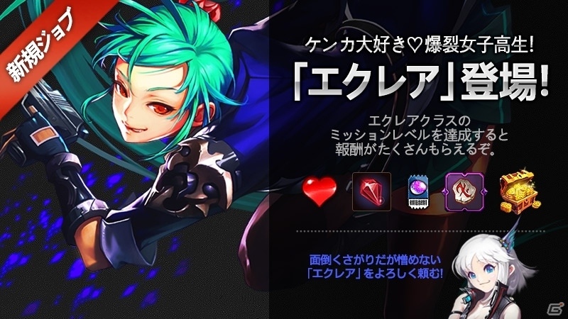 iOS/Android「クリティカ～天上の騎士団～」最強JK・エクレアが参戦！新エリア「コルディス」も追加の画像2