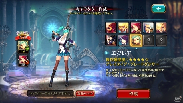 iOS/Android「クリティカ～天上の騎士団～」最強JK・エクレアが参戦！新エリア「コルディス」も追加の画像3