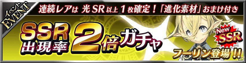 iOS/Android「フォルティシア SEGA×LINE」ティリースがゲットできるイベント「不滅の霊花を収集せよ！」が開催！の画像7