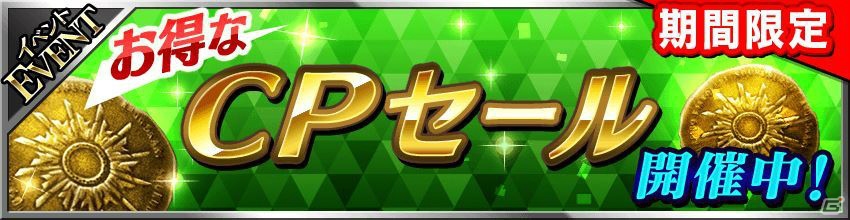 iOS/Android「フォルティシア SEGA×LINE」ティリースがゲットできるイベント「不滅の霊花を収集せよ！」が開催！の画像8