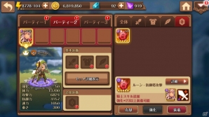 iOS/Android「フィンガーナイツ」第4の装備「ルーン」が追加！選んだクラスの装備が必ず入手できる新装備箱も登場の画像2