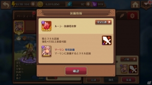 iOS/Android「フィンガーナイツ」第4の装備「ルーン」が追加！選んだクラスの装備が必ず入手できる新装備箱も登場の画像3