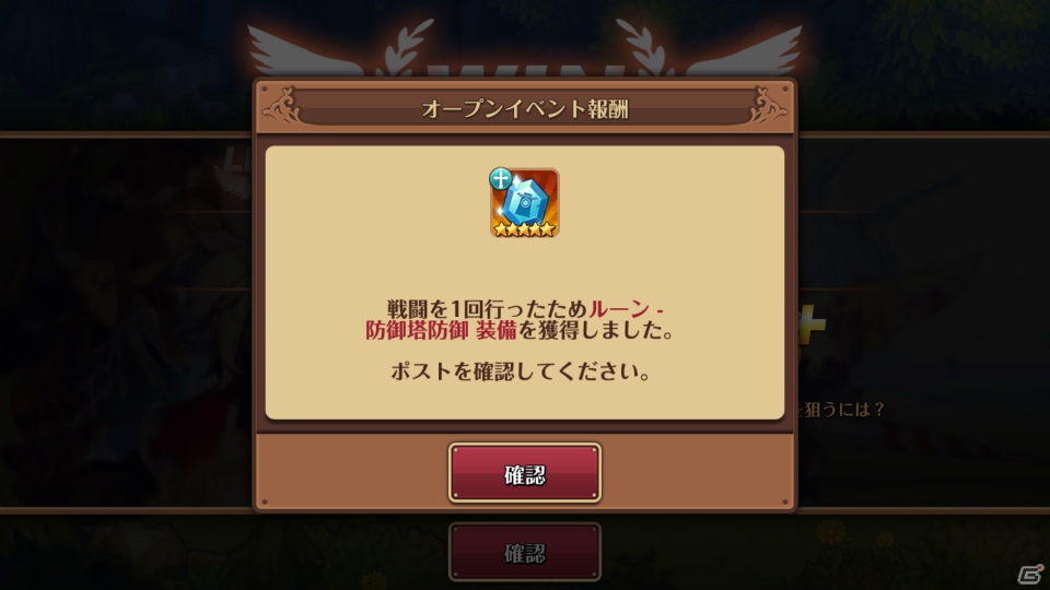 iOS/Android「フィンガーナイツ」第4の装備「ルーン」が追加！選んだクラスの装備が必ず入手できる新装備箱も登場の画像4