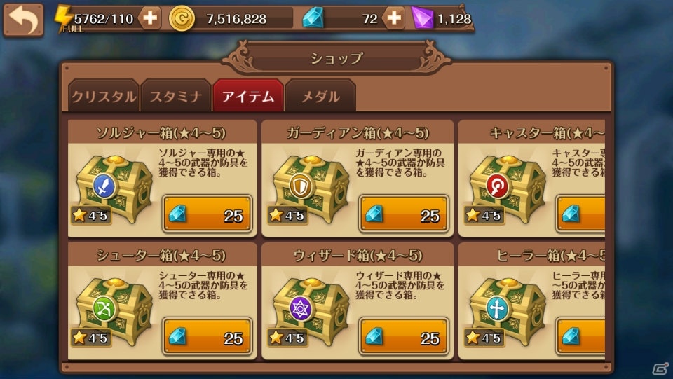 iOS/Android「フィンガーナイツ」第4の装備「ルーン」が追加！選んだクラスの装備が必ず入手できる新装備箱も登場の画像6