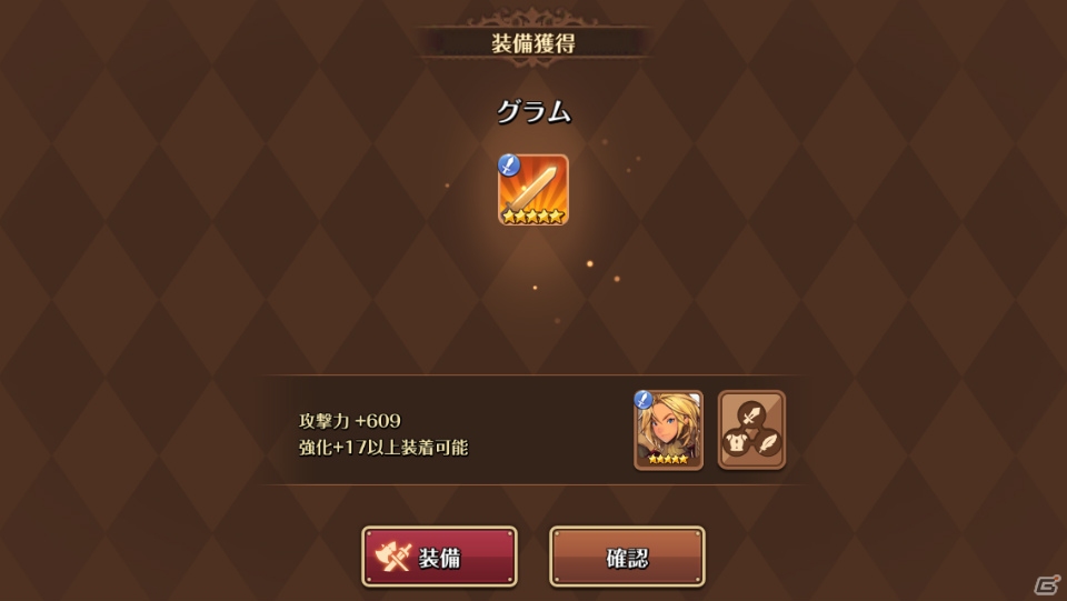 iOS/Android「フィンガーナイツ」第4の装備「ルーン」が追加！選んだクラスの装備が必ず入手できる新装備箱も登場の画像7