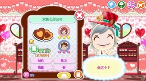 iOS/Android「クッキングママ おりょうりしましょ！」スイーツなレシピとかわいい衣装がセットになったバレンタインパックが登場！の画像27
