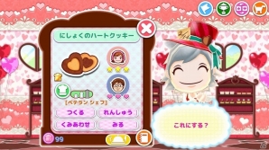 iOS/Android「クッキングママ おりょうりしましょ！」スイーツなレシピとかわいい衣装がセットになったバレンタインパックが登場！の画像29