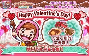 iOS/Android「クッキングママ おりょうりしましょ！」スイーツなレシピとかわいい衣装がセットになったバレンタインパックが登場！の画像38