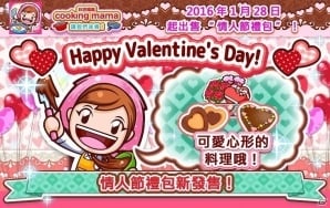 iOS/Android「クッキングママ おりょうりしましょ！」スイーツなレシピとかわいい衣装がセットになったバレンタインパックが登場！の画像39