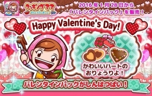 iOS/Android「クッキングママ おりょうりしましょ！」スイーツなレシピとかわいい衣装がセットになったバレンタインパックが登場！の画像40