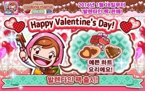iOS/Android「クッキングママ おりょうりしましょ！」スイーツなレシピとかわいい衣装がセットになったバレンタインパックが登場！の画像41