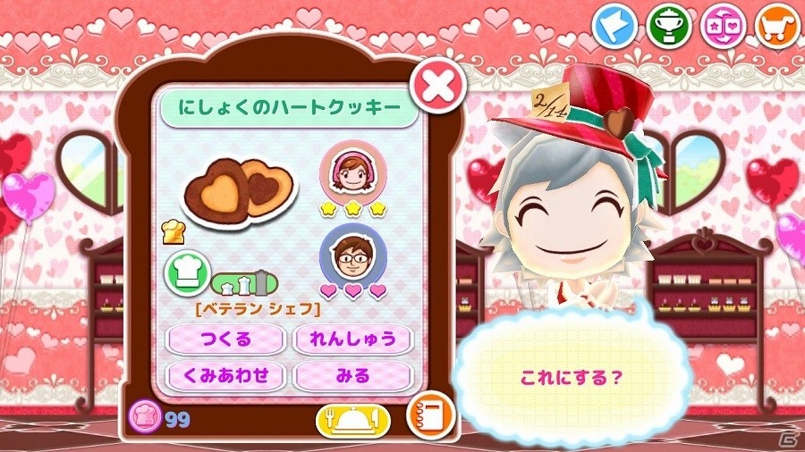 iOS/Android「クッキングママ おりょうりしましょ！」スイーツなレシピとかわいい衣装がセットになったバレンタインパックが登場！の画像29