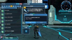 「PSO2」大型アップデート2016「Reborn：EPISODE4」がいよいよ配信！新フィールド「東京」と登場キャラクターをチェックの画像60