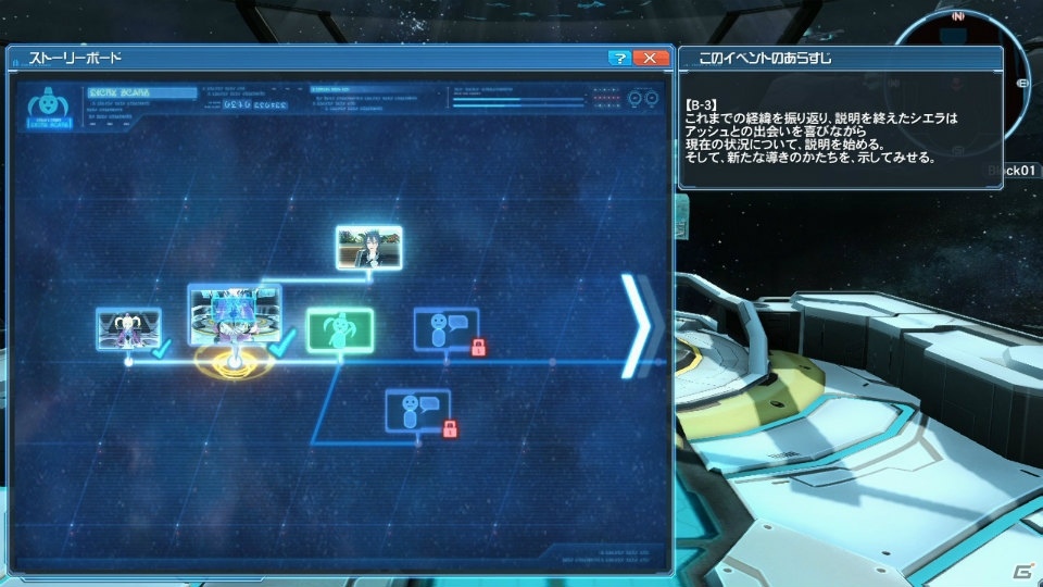 「PSO2」大型アップデート2016「Reborn：EPISODE4」がいよいよ配信！新フィールド「東京」と登場キャラクターをチェックの画像44