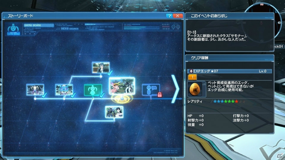 「PSO2」大型アップデート2016「Reborn：EPISODE4」がいよいよ配信！新フィールド「東京」と登場キャラクターをチェックの画像46