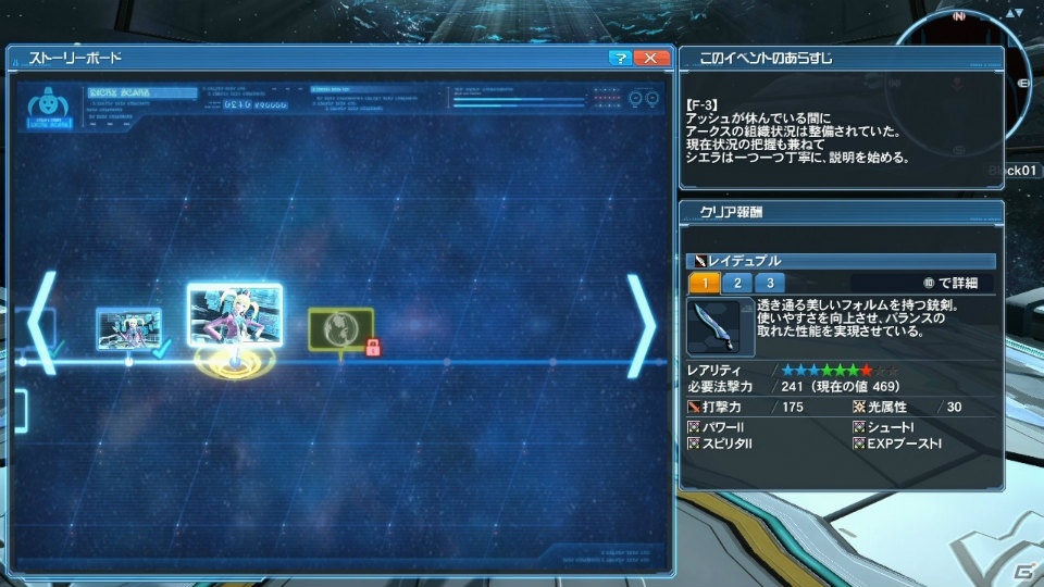 「PSO2」大型アップデート2016「Reborn：EPISODE4」がいよいよ配信！新フィールド「東京」と登場キャラクターをチェックの画像47