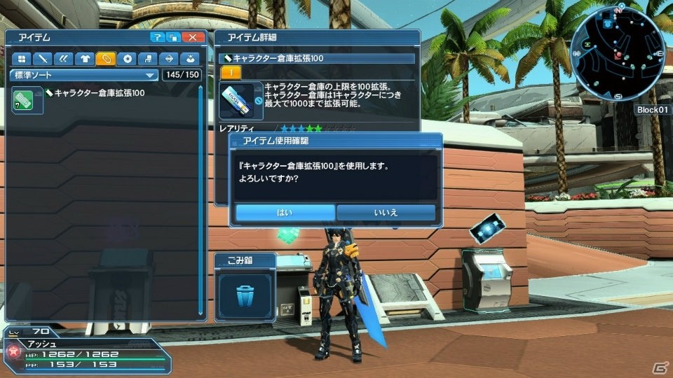 Pso2 大型アップデート16 Reborn Episode4 がいよいよ配信 新フィールド 東京 と登場キャラクターをチェック ゲーム情報サイト Gamer