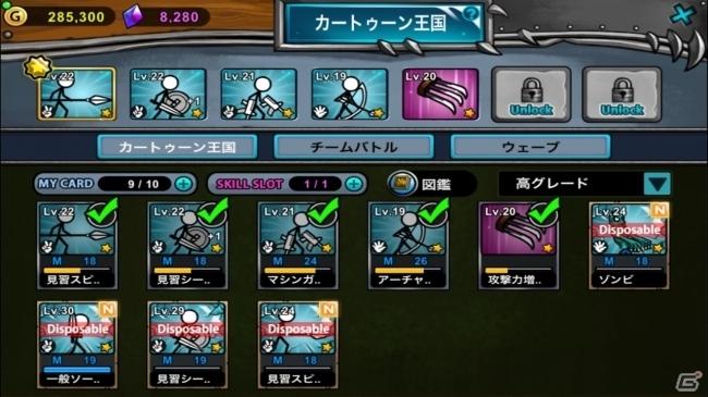 iOS/Android「カートゥーンウォーズ3」が配信開始！進化した棒人間たちで戦う戦略ディフェンスゲームの画像5