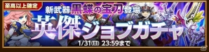 iOS/Android「剣と魔法のログレス いにしえの女神」ルシェメル大陸に新エリア「山岳」が追加！強力な光神獣装備が新登場する「光神獣の覚醒」も開催の画像3