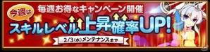 iOS/Android「剣と魔法のログレス いにしえの女神」ルシェメル大陸に新エリア「山岳」が追加！強力な光神獣装備が新登場する「光神獣の覚醒」も開催の画像5