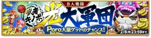 iOS/Android「剣と魔法のログレス いにしえの女神」ルシェメル大陸に新エリア「山岳」が追加！強力な光神獣装備が新登場する「光神獣の覚醒」も開催の画像6