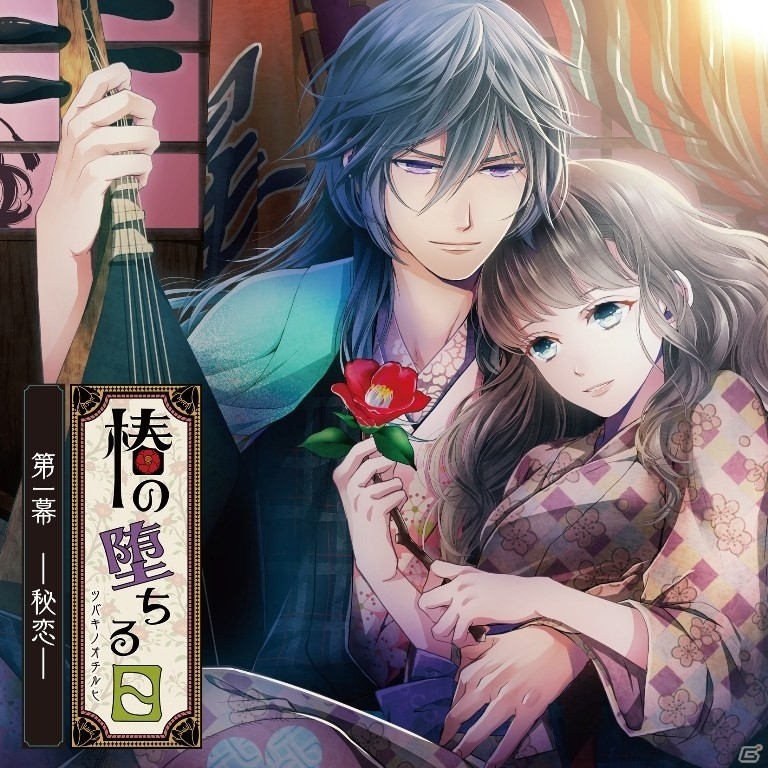 オトメイトレコードの第3弾タイトル「My Sweet Hubby」「椿の堕ちる日」「七怪家族」1巻が発売！石川界人さん、前野智昭さん、平川大輔さんのインタビューもの画像2