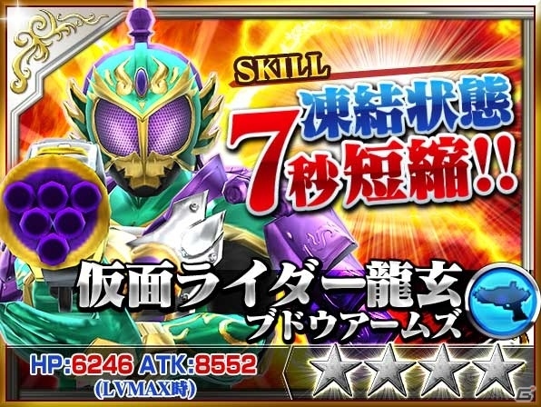 iOS/Android「仮面ライダー ストームヒーローズ」に仮面ライダーライジングイクサが初登場！クリアタイムイベントも同時開催の画像4