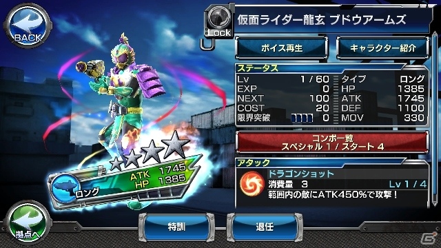 iOS/Android「仮面ライダー ストームヒーローズ」に仮面ライダーライジングイクサが初登場！クリアタイムイベントも同時開催の画像5
