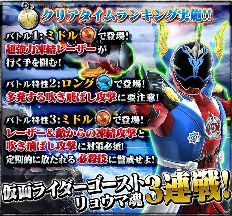 iOS/Android「仮面ライダー ストームヒーローズ」に仮面ライダーライジングイクサが初登場！クリアタイムイベントも同時開催の画像6