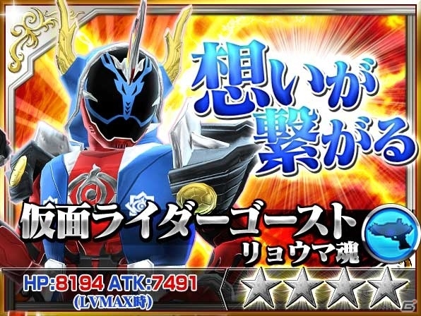 iOS/Android「仮面ライダー ストームヒーローズ」に仮面ライダーライジングイクサが初登場！クリアタイムイベントも同時開催の画像7