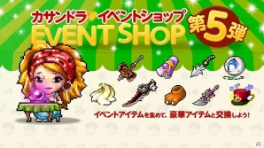iOS/Android「メイプルストーリーポケット」エルフの長・メルセデスが実装！育成を手助けする「メルセデス応援ログインボーナス」も開催の画像5