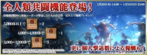 PC「進撃の巨人 盤打 ATTACK ON TYPING」大型リニューアル！全人類共闘機能＆声優陣録り起こし音声などが実装の画像2