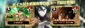 PC「進撃の巨人 盤打 ATTACK ON TYPING」大型リニューアル！全人類共闘機能＆声優陣録り起こし音声などが実装の画像3
